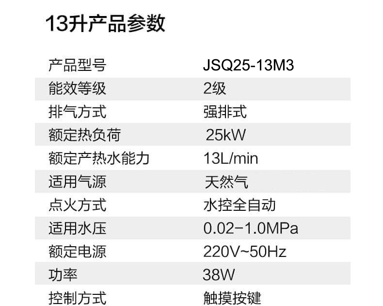 板川热水器M3