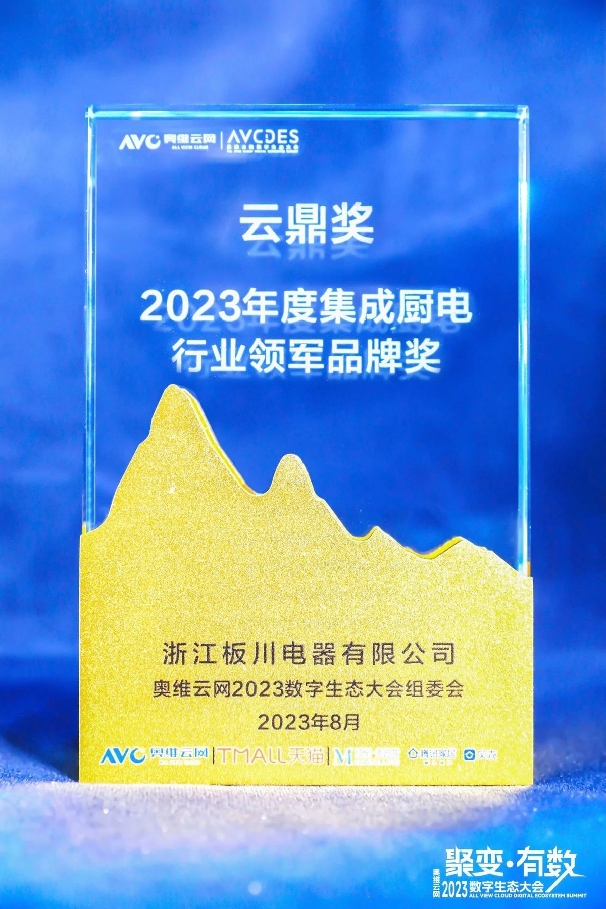 開辟集成廚電超性能時(shí)代，板川再度斬獲中國(guó)集成廚電行業(yè)雙項(xiàng)重磅大獎(jiǎng)