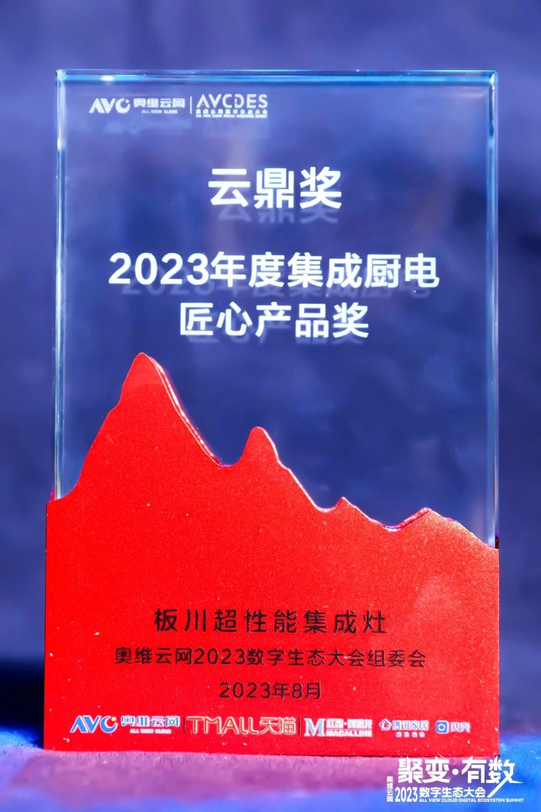 開辟集成廚電超性能時(shí)代，板川再度斬獲中國(guó)集成廚電行業(yè)雙項(xiàng)重磅大獎(jiǎng)