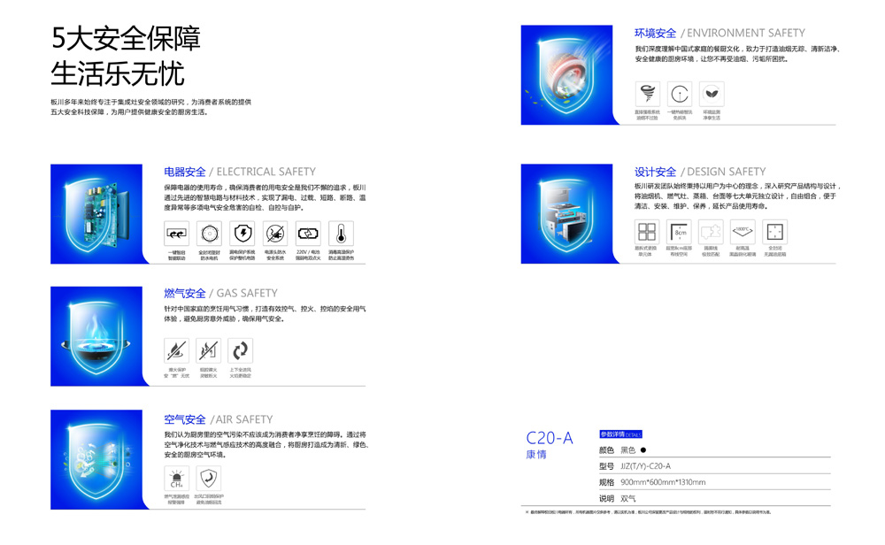 康情C20-A