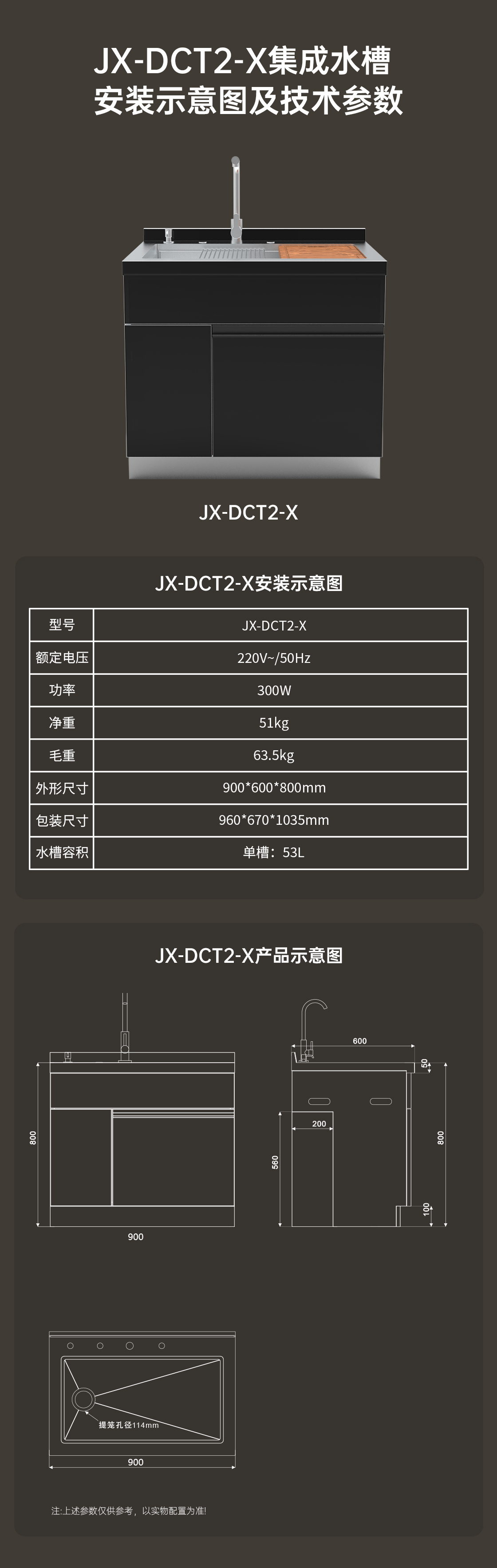 集成水槽dct2-x_03_03(1).jpg