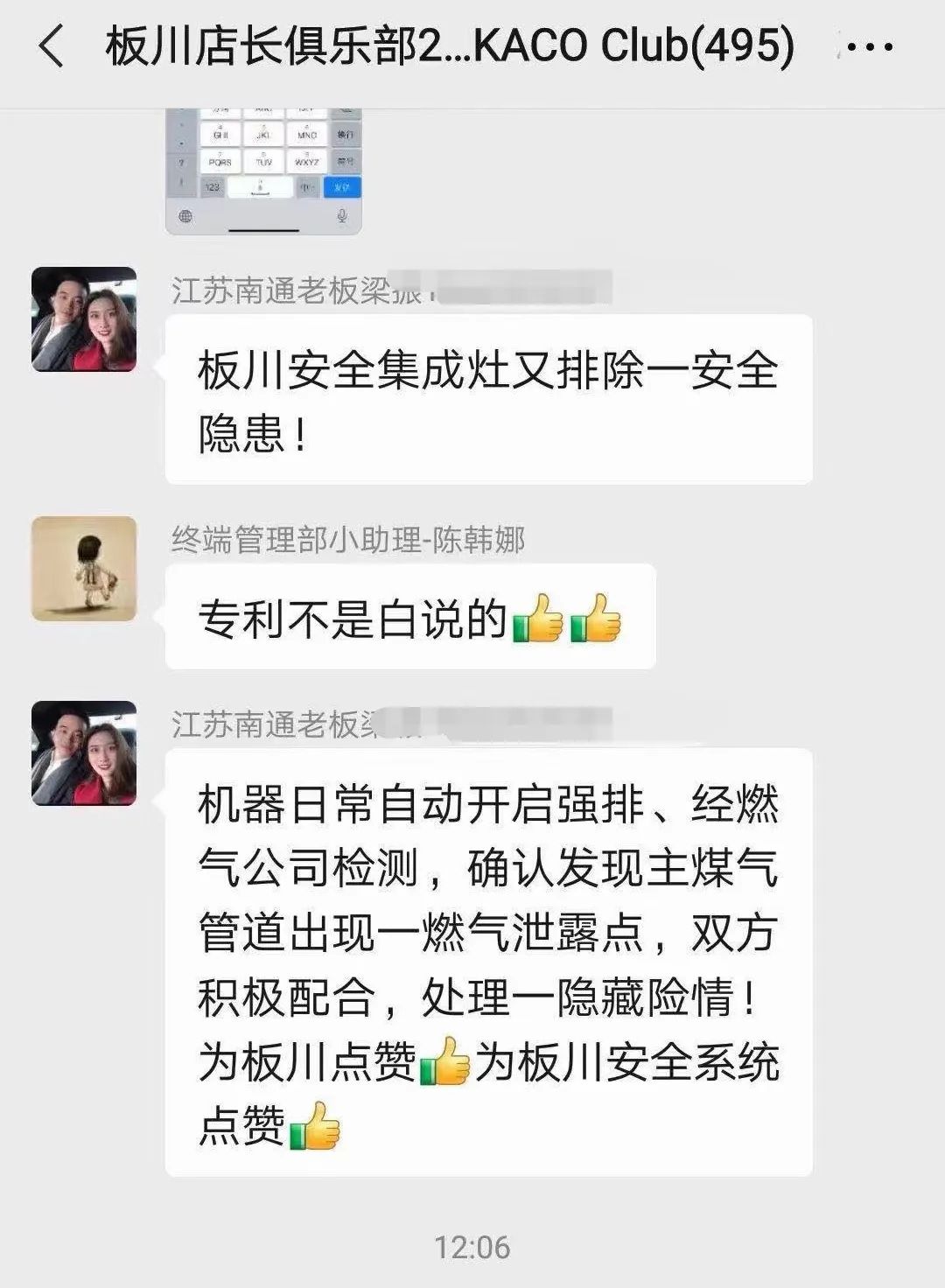 安全第一丨人間煙火，護你周全，月圓愿人更圓