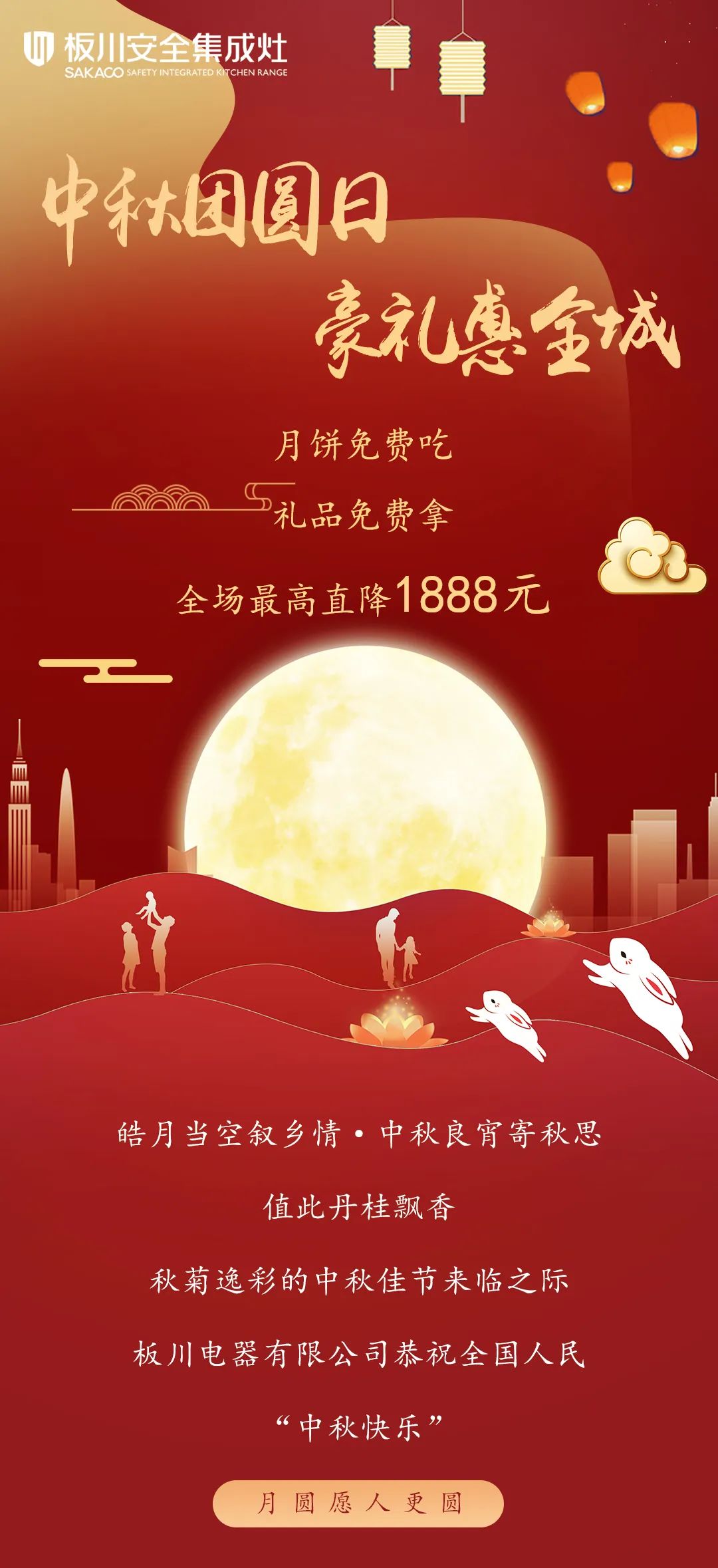 最高直降1888元！丨中秋&amp;國(guó)慶雙向奔赴，八重福利打造品質(zhì)生活，全場(chǎng)“安全”狂歡等你來(lái)Go~